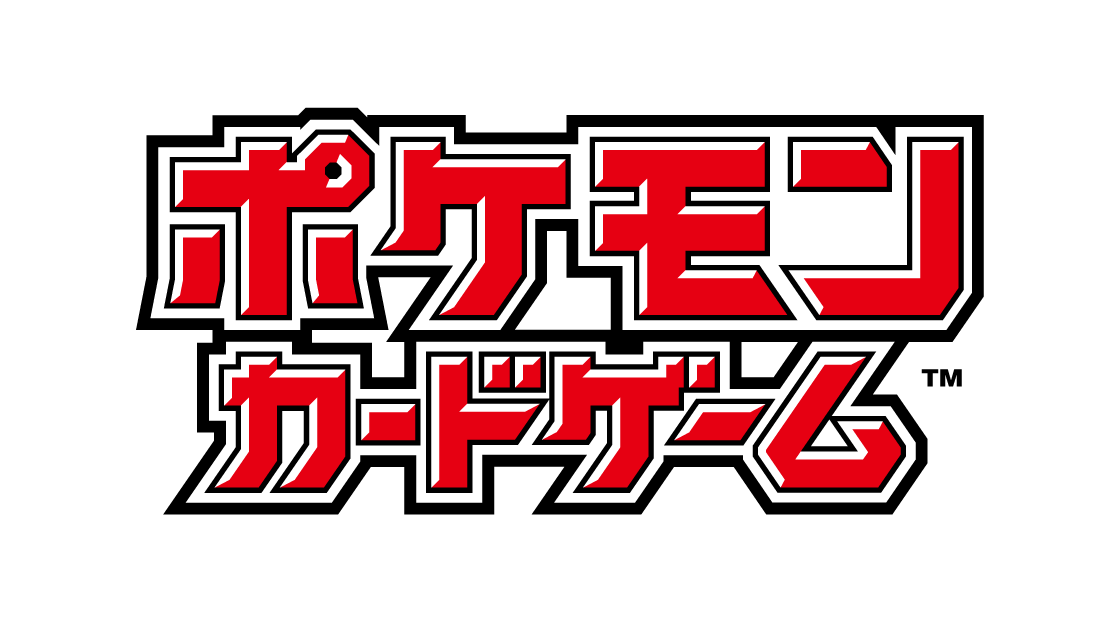 ポケモンカードゲーム 買取リスト